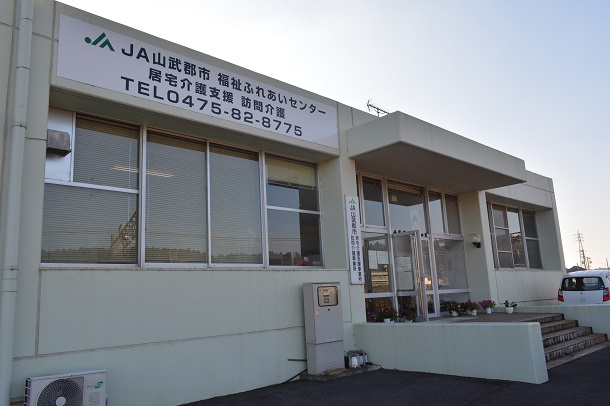 福祉ふれあいセンター