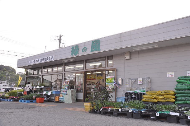 山武緑の風 成東店